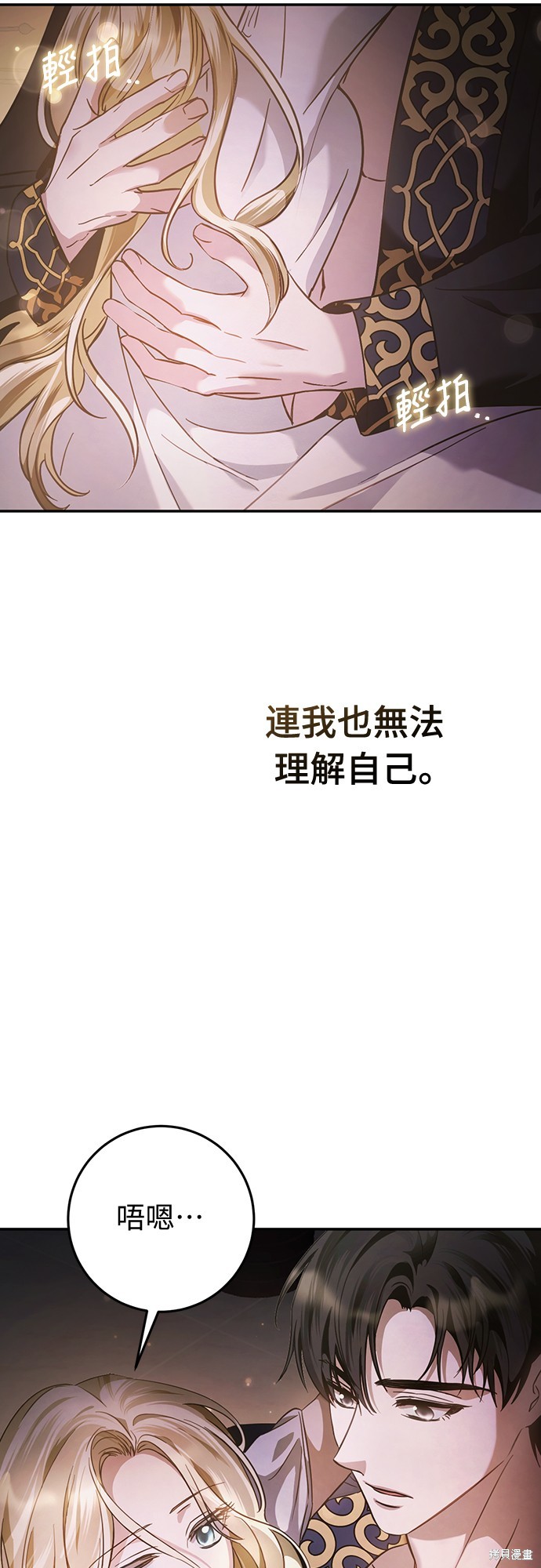 幸存王女的微笑之谜第9话在线观看 - 第93张