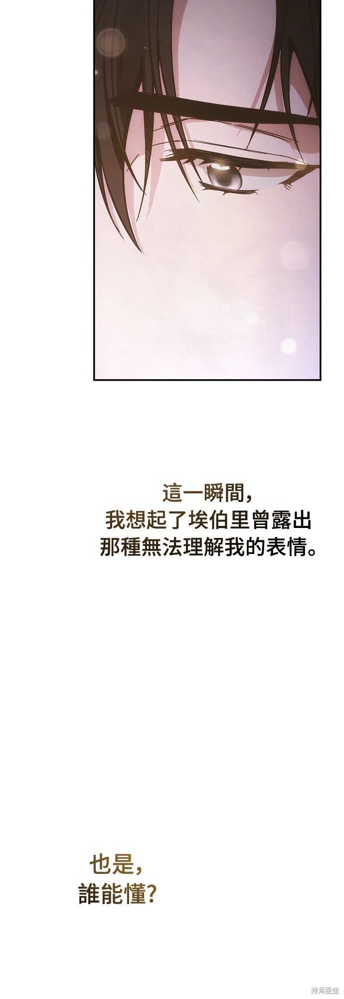幸存王女的微笑之谜第9话在线观看 - 第92张