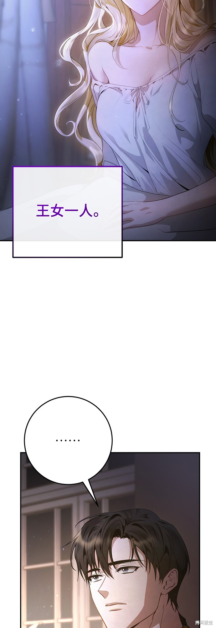 幸存王女的微笑之谜第9话在线观看 - 第80张