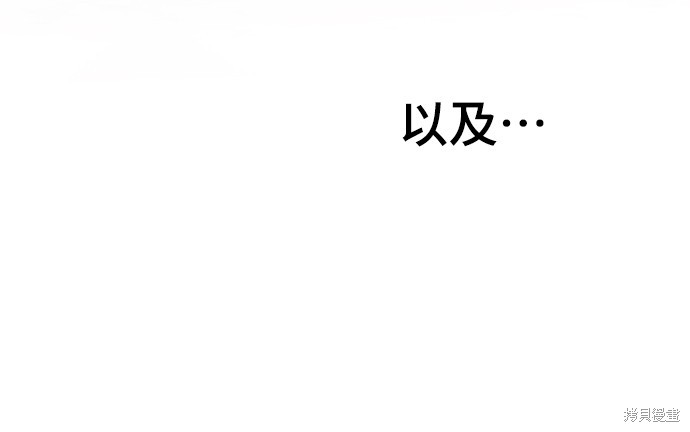 幸存王女的微笑之谜第9话在线观看 - 第78张