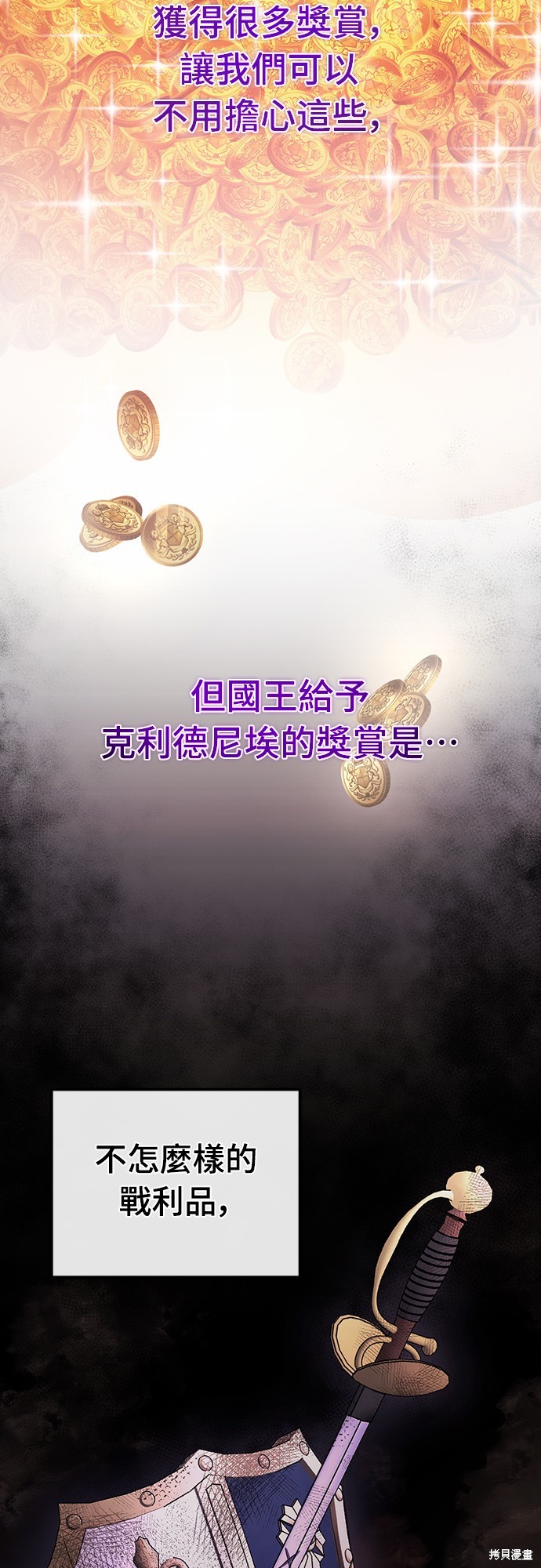 幸存王女的微笑之谜第9话在线观看 - 第76张