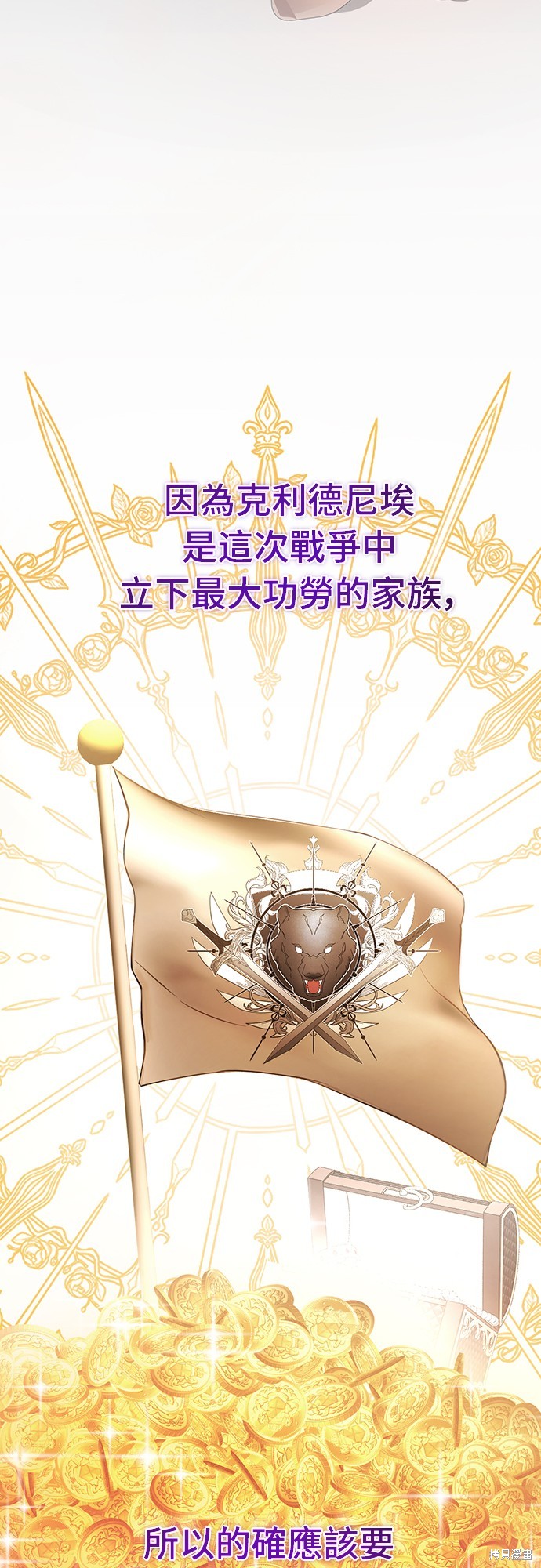 幸存王女的微笑之谜第9话在线观看 - 第75张
