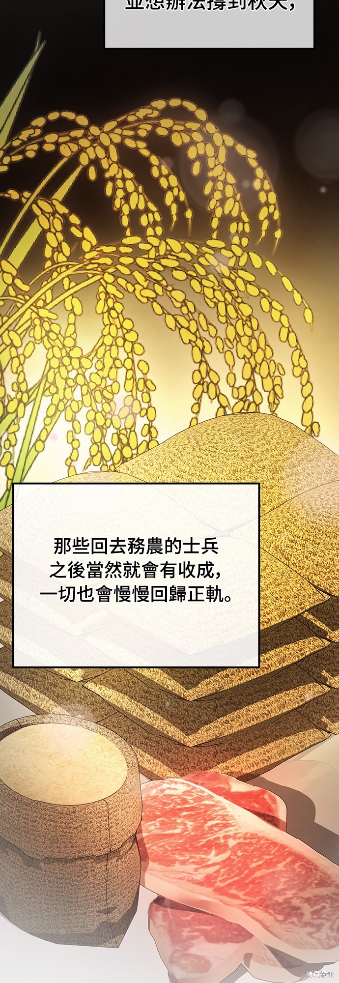 幸存王女的微笑之谜第9话在线观看 - 第74张
