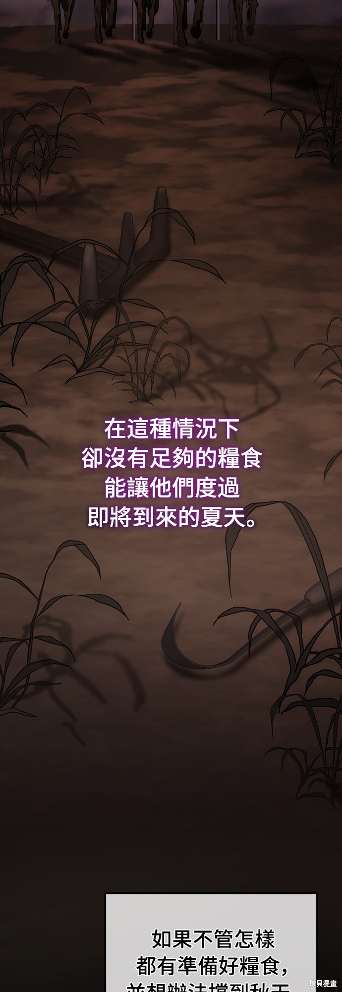 幸存王女的微笑之谜第9话在线观看 - 第73张