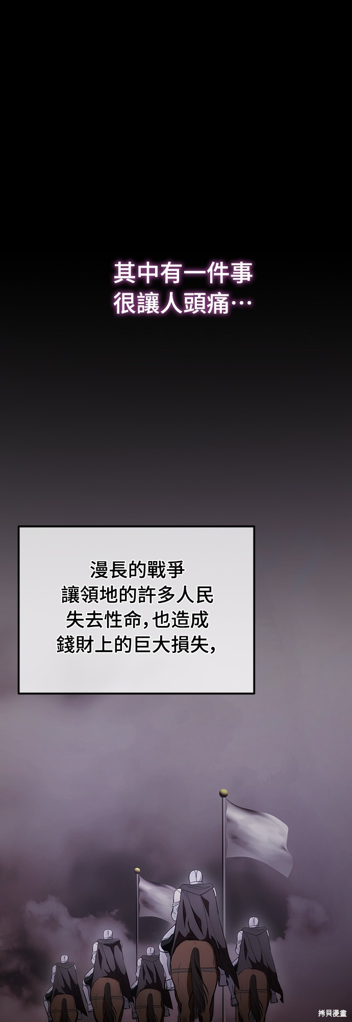 幸存王女的微笑之谜第9话在线观看 - 第72张
