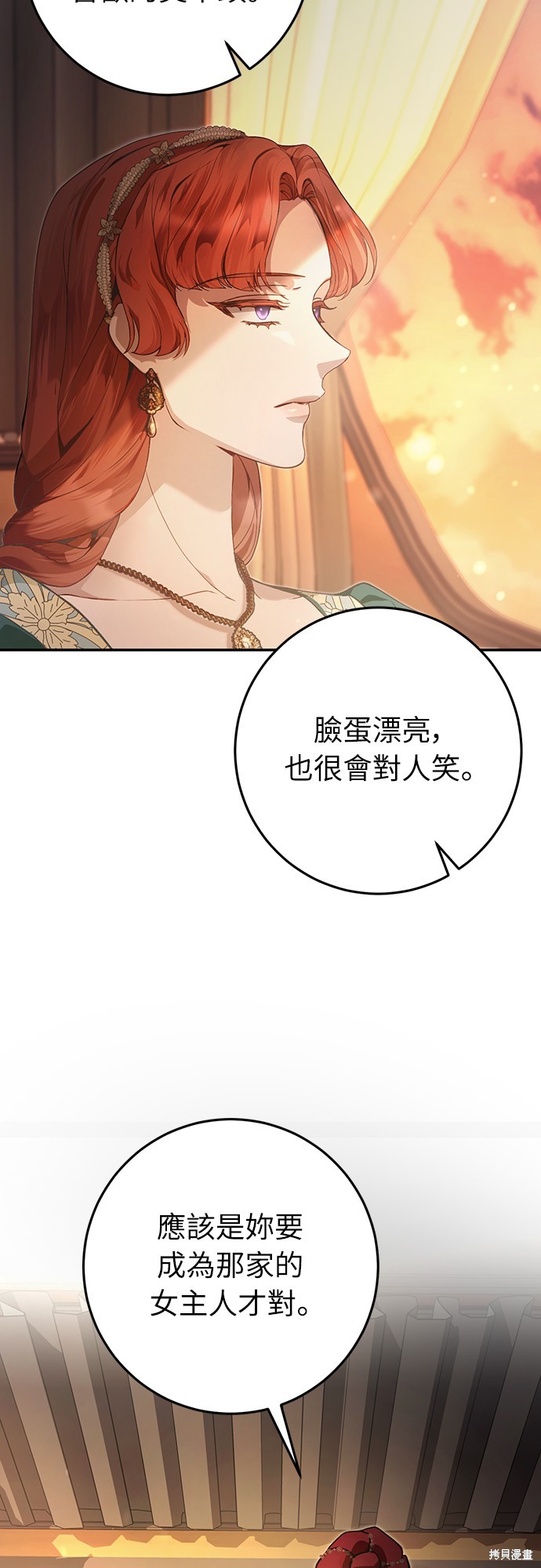 幸存王女的微笑之谜第9话在线观看 - 第61张