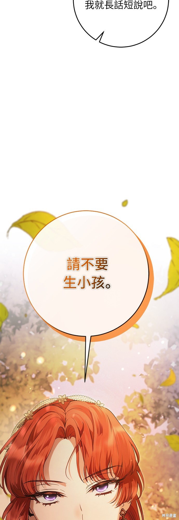 幸存王女的微笑之谜第9话在线观看 - 第52张