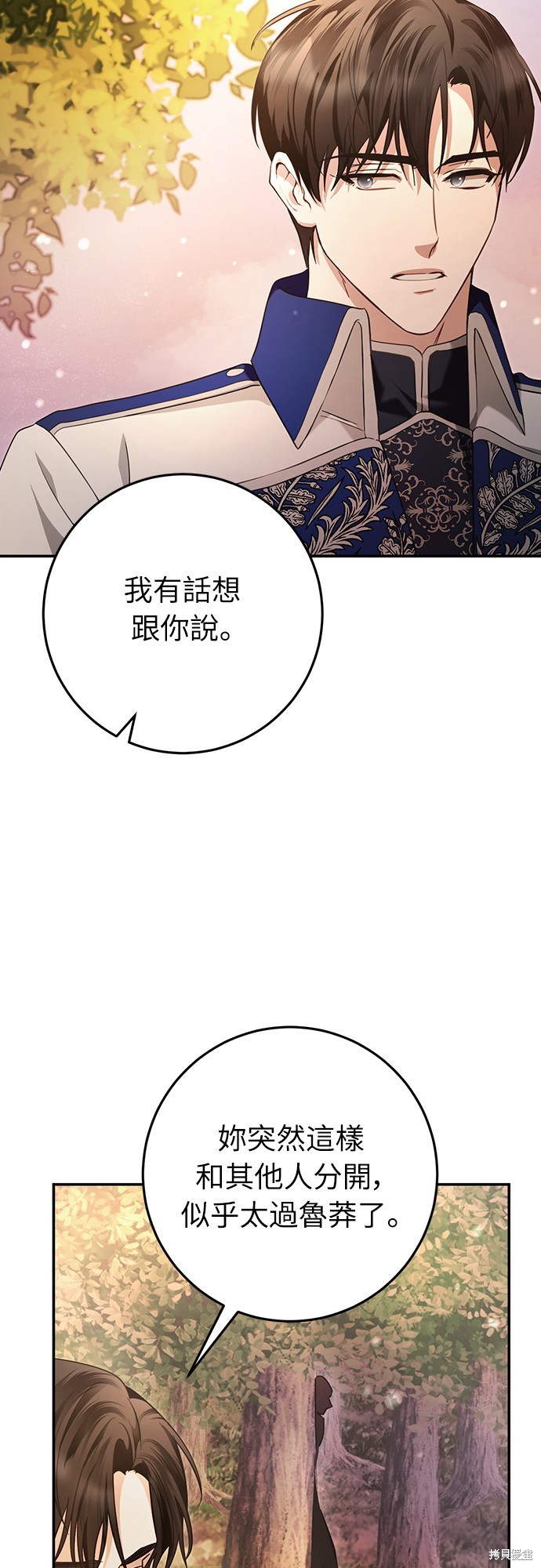 幸存王女的微笑之谜第9话在线观看 - 第50张