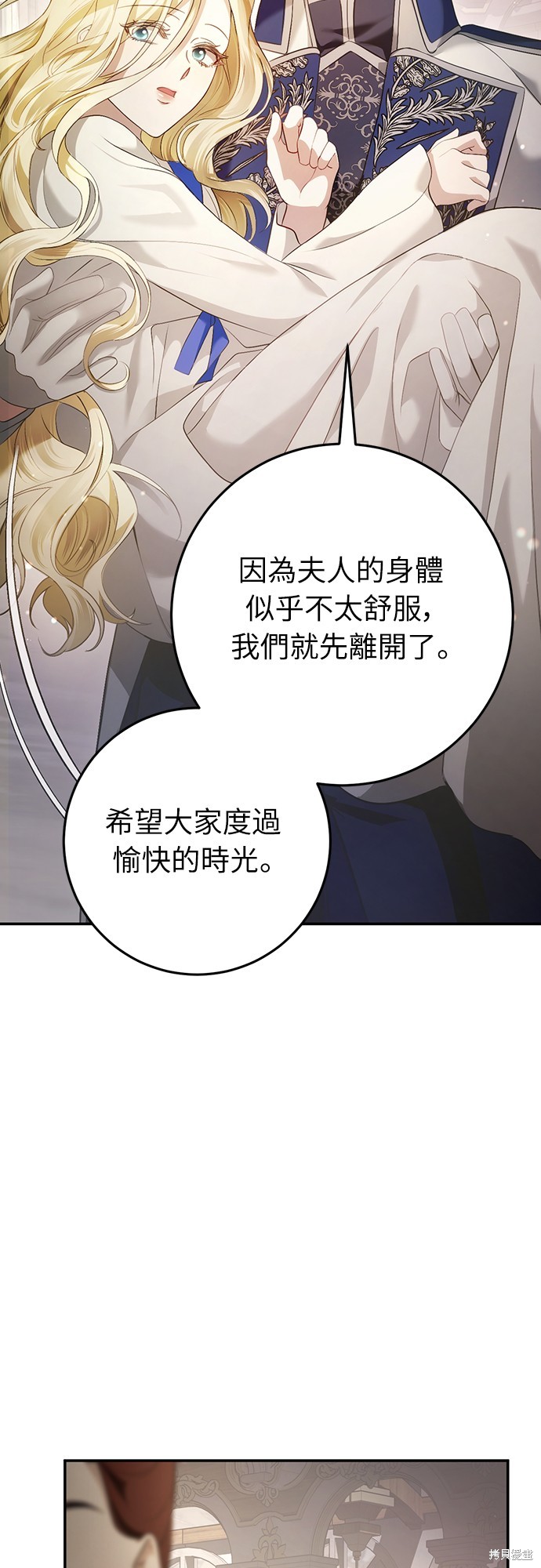 幸存王女的微笑之谜第9话在线观看 - 第44张