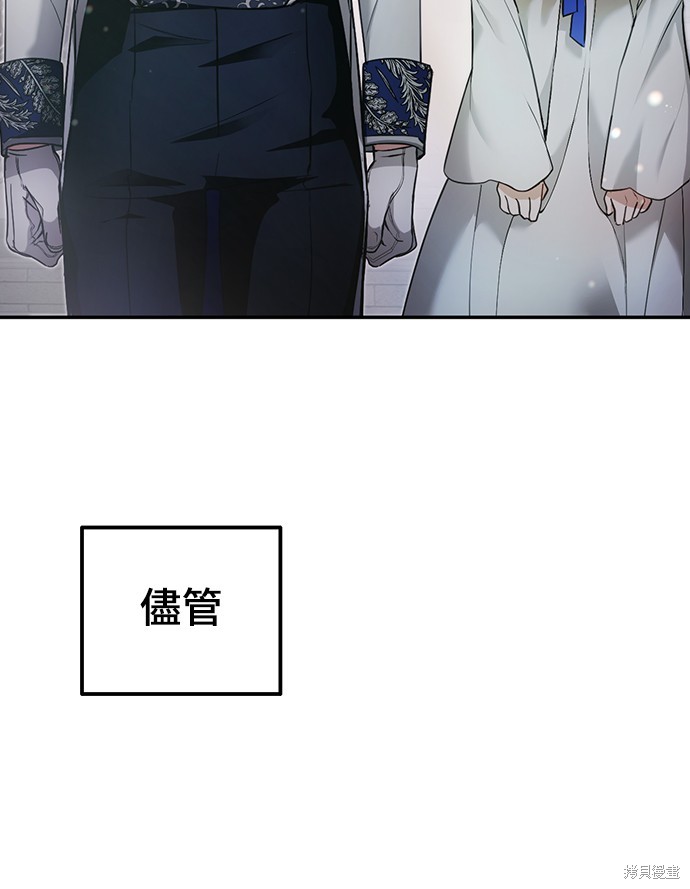 幸存王女的微笑之谜第9话在线观看 - 第40张