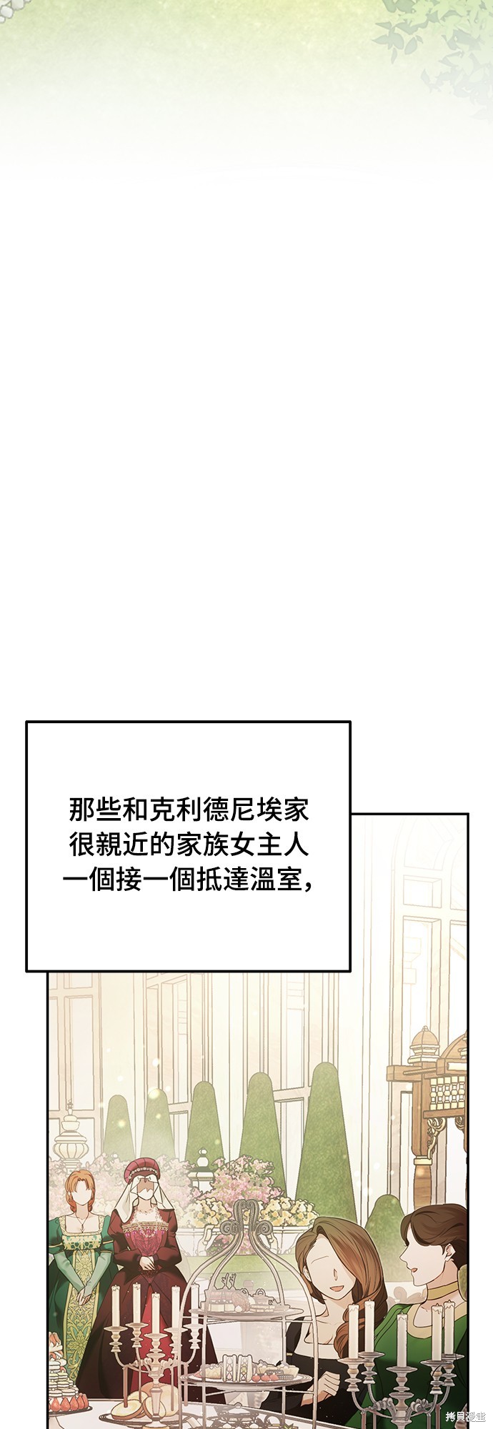 幸存王女的微笑之谜第9话在线观看 - 第37张