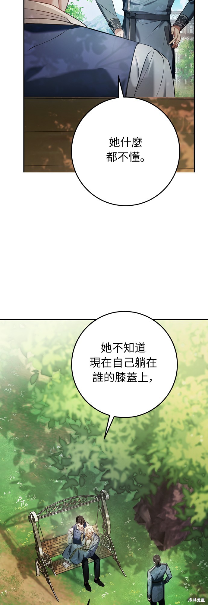 幸存王女的微笑之谜第9话在线观看 - 第30张