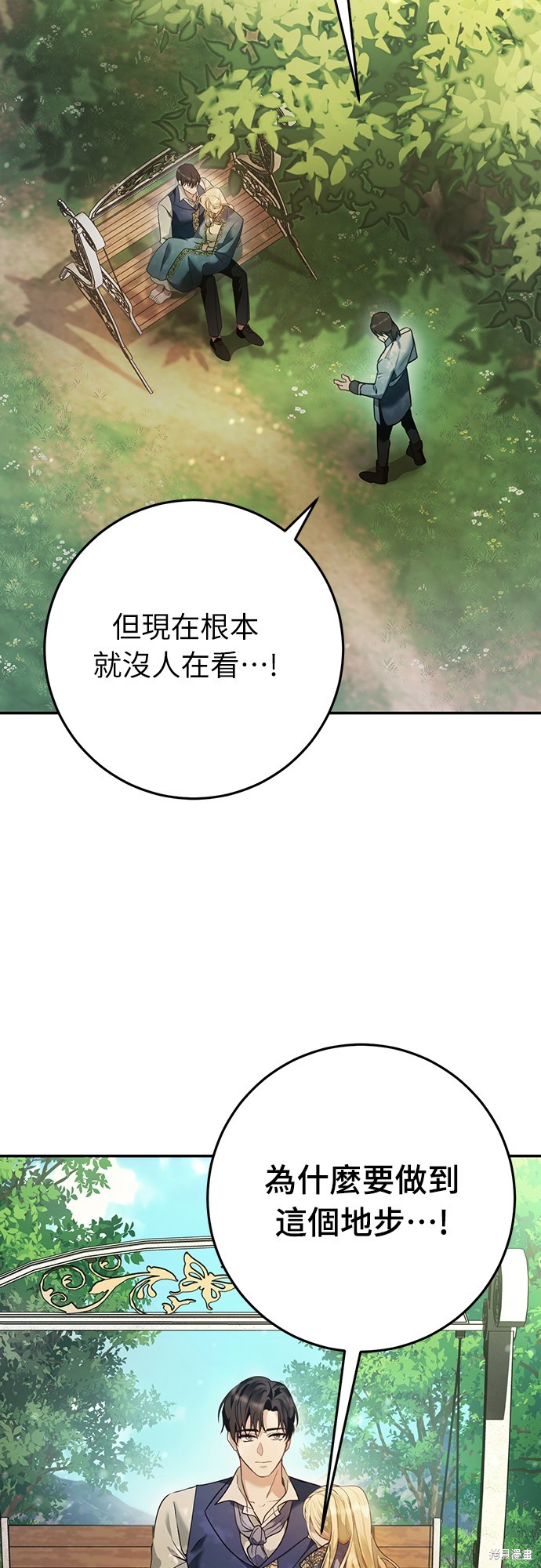 幸存王女的微笑之谜第9话在线观看 - 第23张