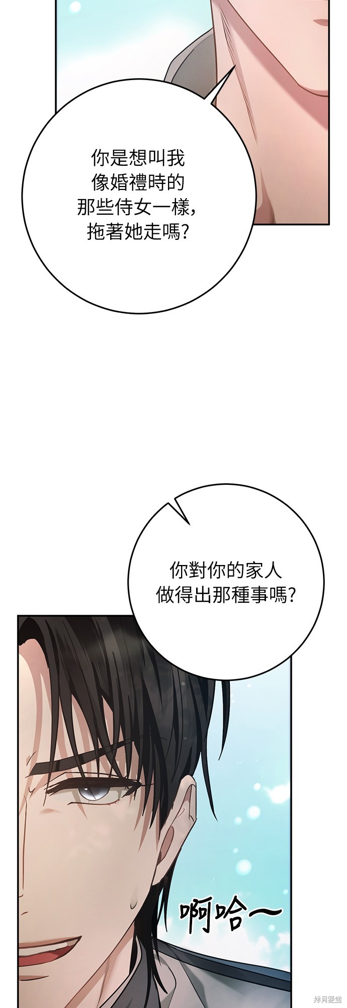 幸存王女的微笑之谜第9话在线观看 - 第19张