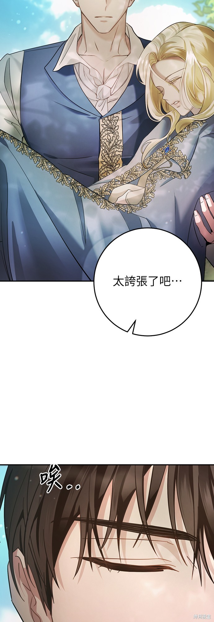 幸存王女的微笑之谜第9话在线观看 - 第16张