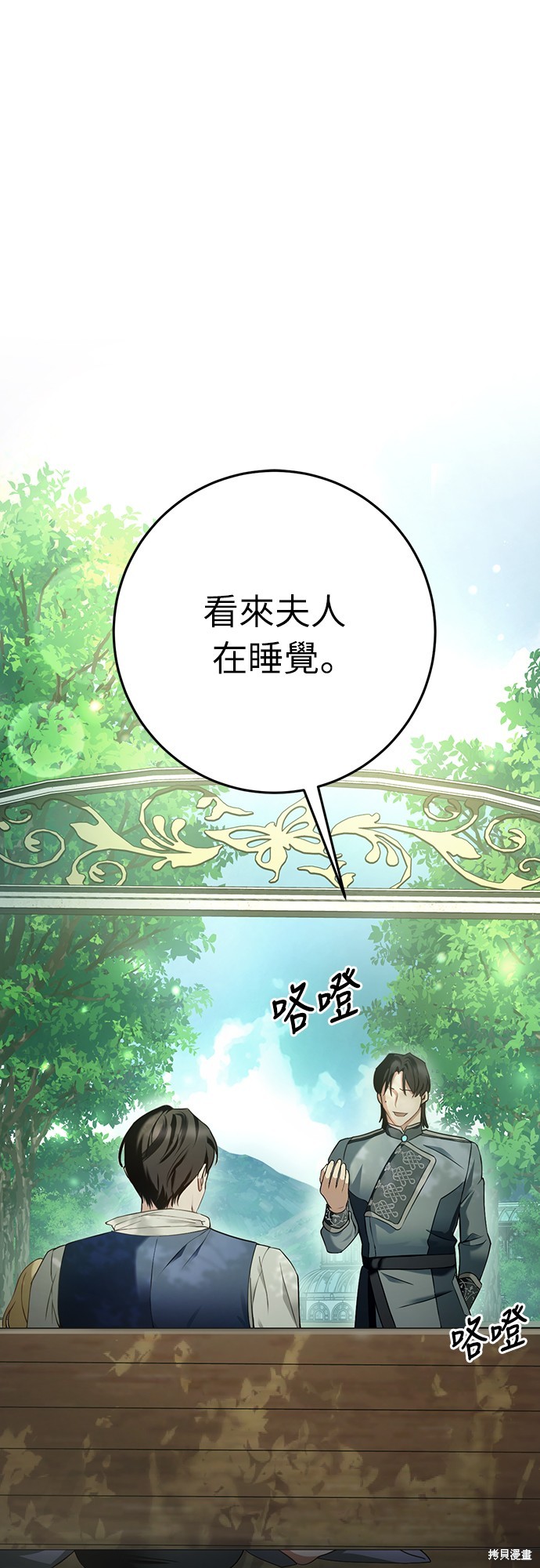 幸存王女的微笑之谜第9话在线观看 - 第1张