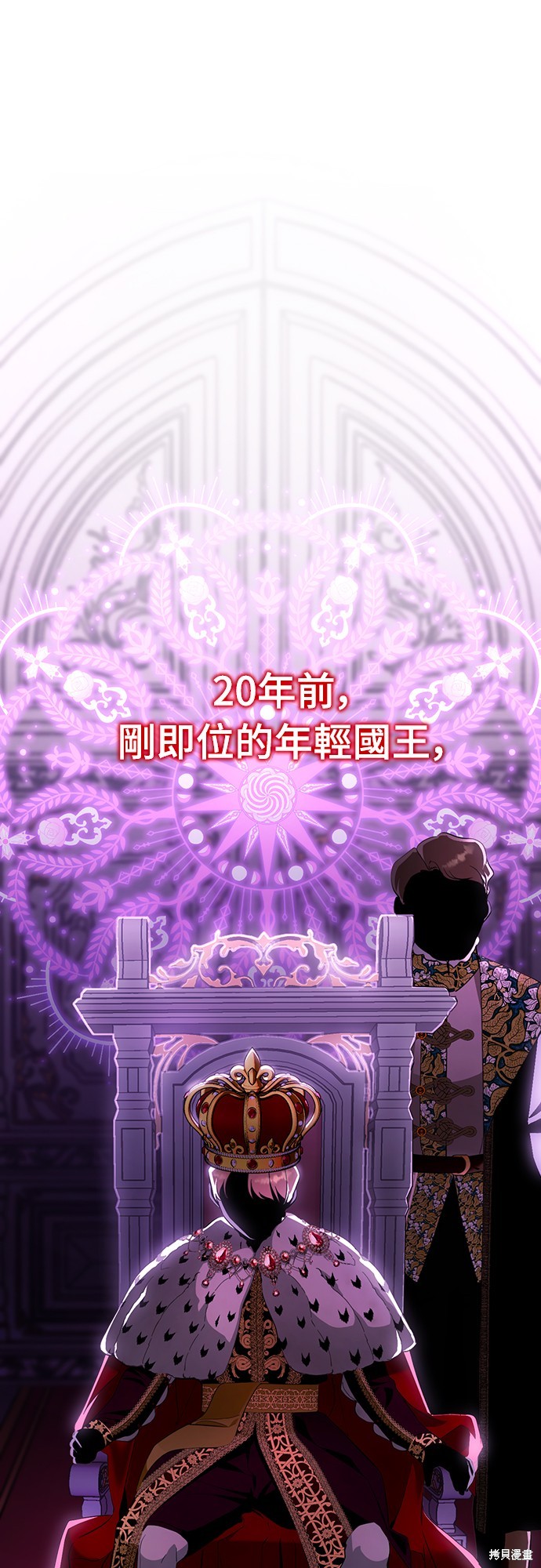 幸存王女的微笑之谜第10话在线观看 - 第66张