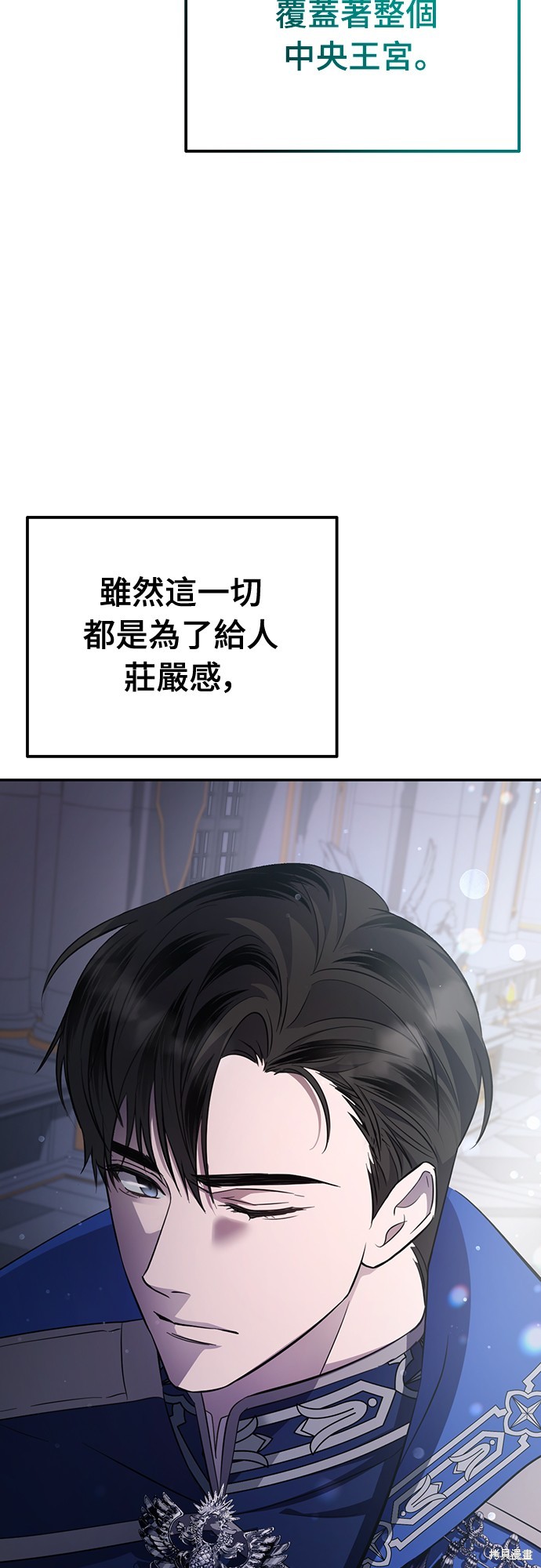幸存王女的微笑之谜第10话在线观看 - 第64张