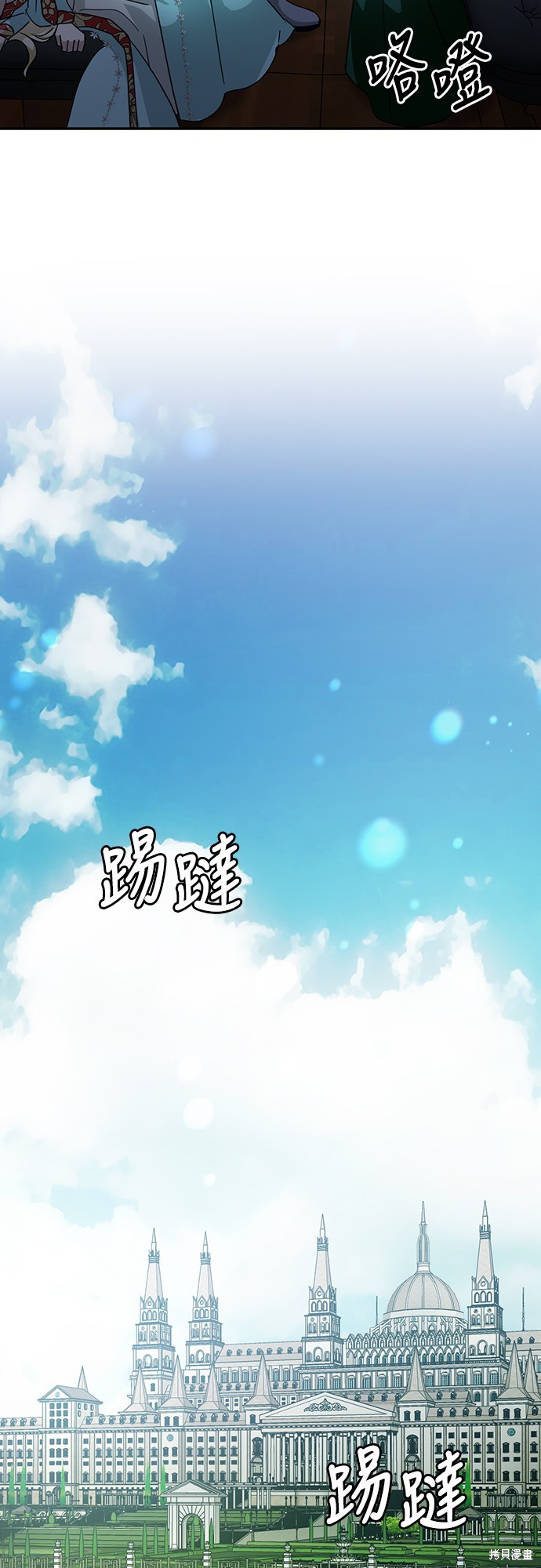 幸存王女的微笑之谜第10话在线观看 - 第58张