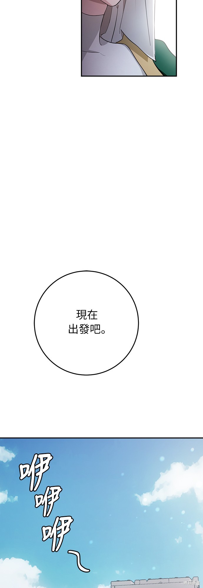 幸存王女的微笑之谜第10话在线观看 - 第56张