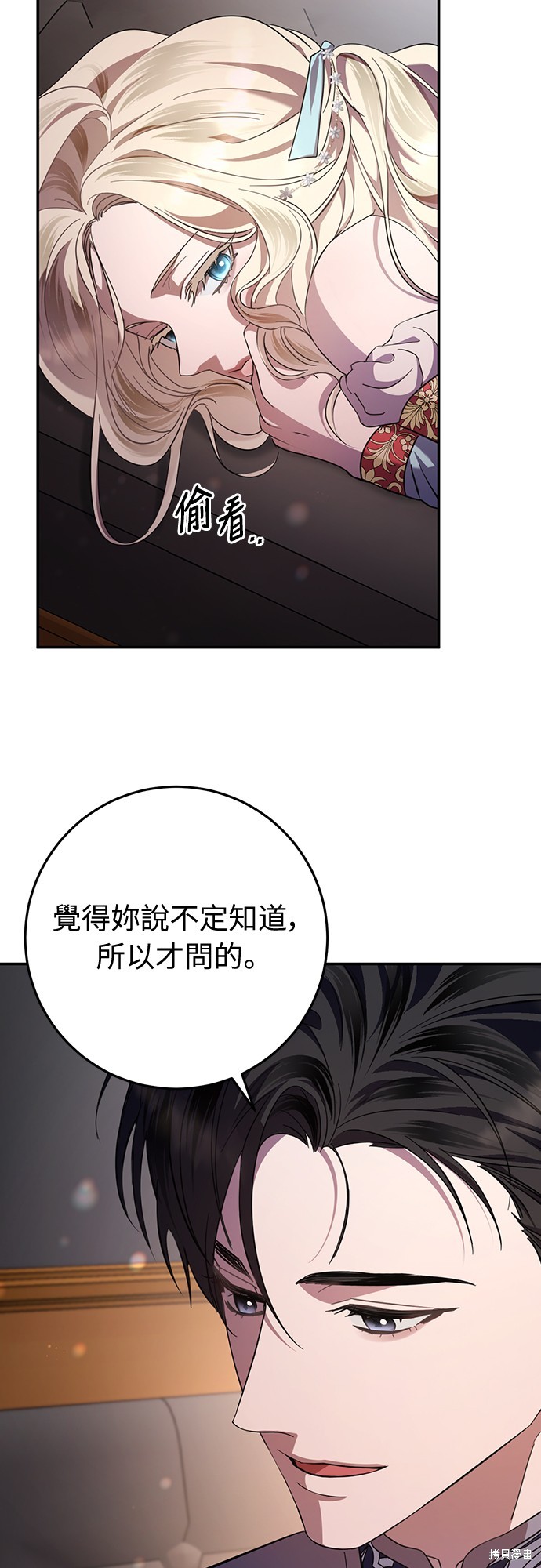幸存王女的微笑之谜第10话在线观看 - 第53张
