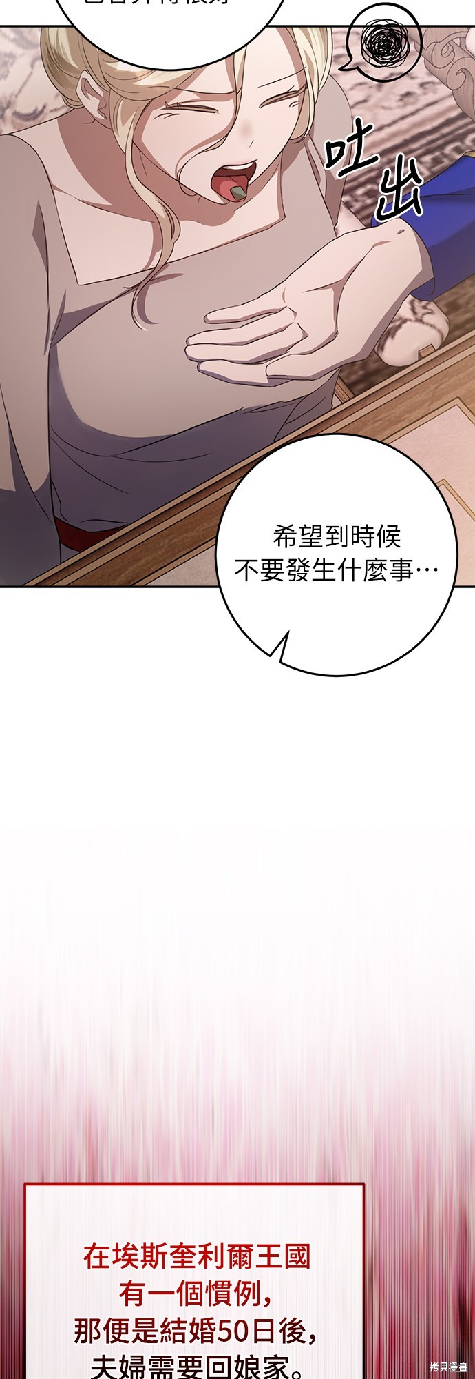 幸存王女的微笑之谜第10话在线观看 - 第38张