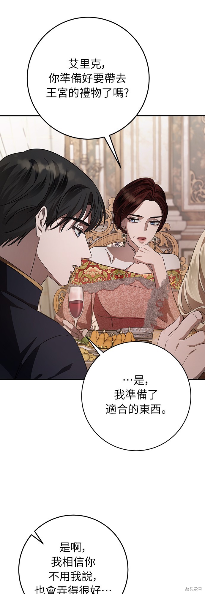 幸存王女的微笑之谜第10话在线观看 - 第37张