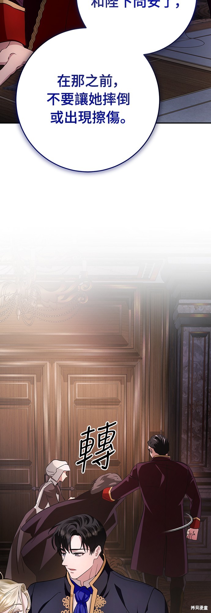 幸存王女的微笑之谜第10话在线观看 - 第34张