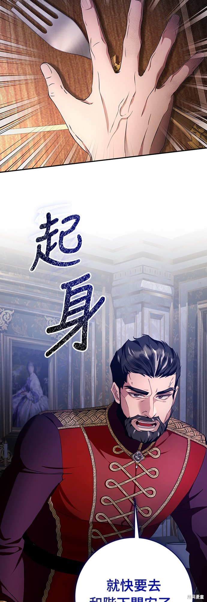 幸存王女的微笑之谜第10话在线观看 - 第33张