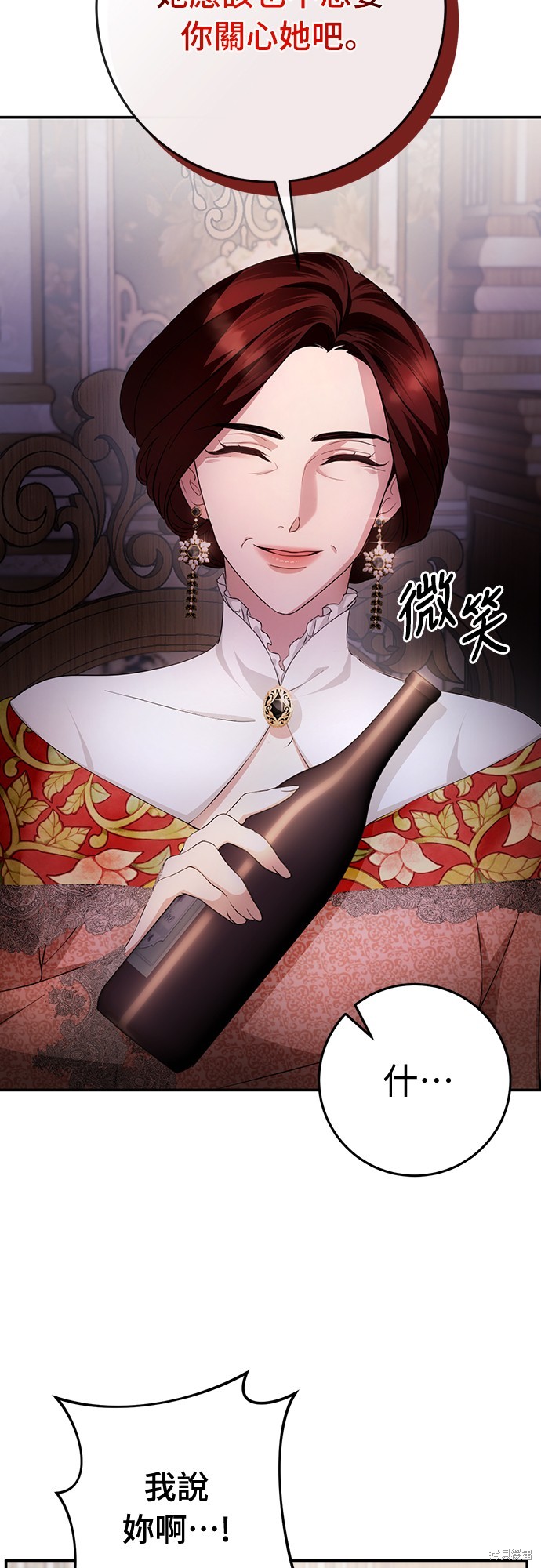 幸存王女的微笑之谜第10话在线观看 - 第30张