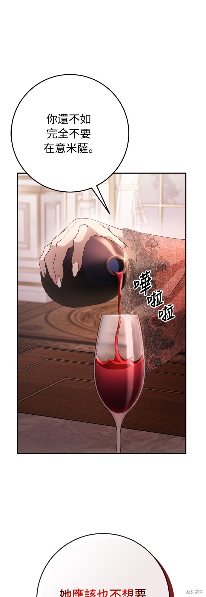 幸存王女的微笑之谜第10话在线观看 - 第29张