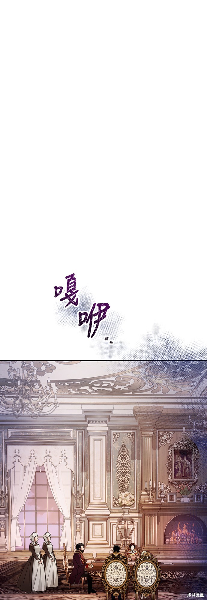 幸存王女的微笑之谜第10话在线观看 - 第22张
