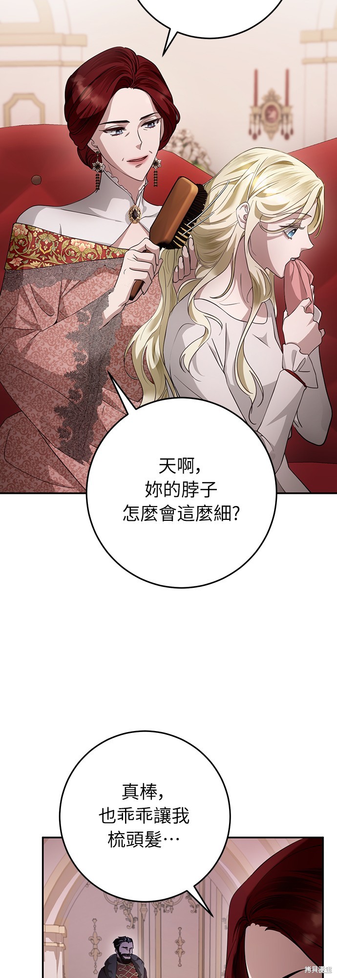 幸存王女的微笑之谜第10话在线观看 - 第19张