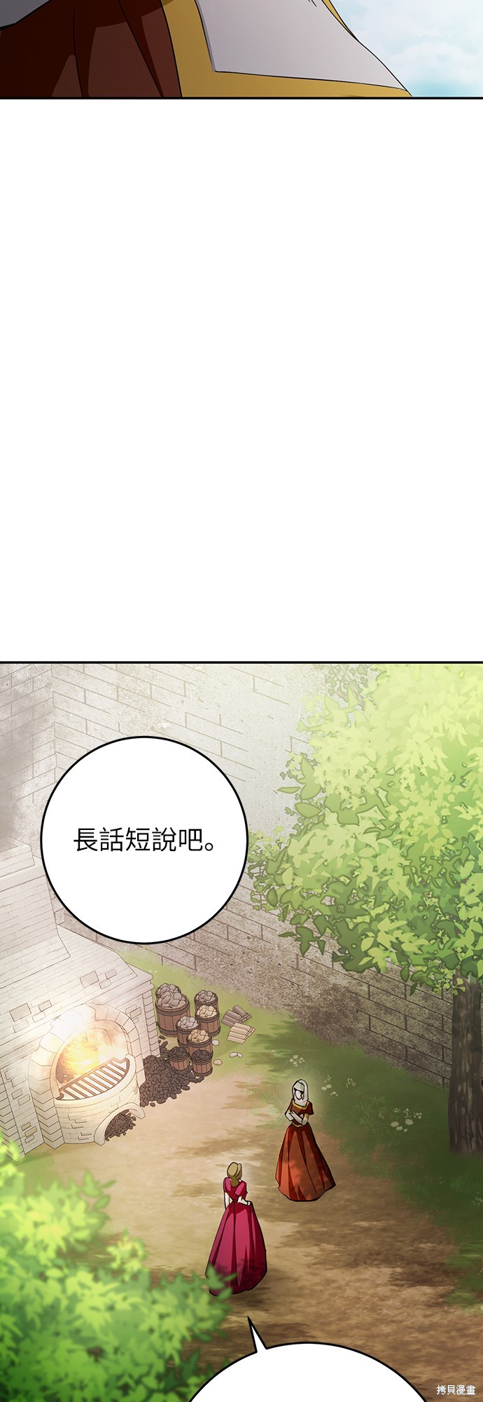 幸存王女的微笑之谜第10话在线观看 - 第11张