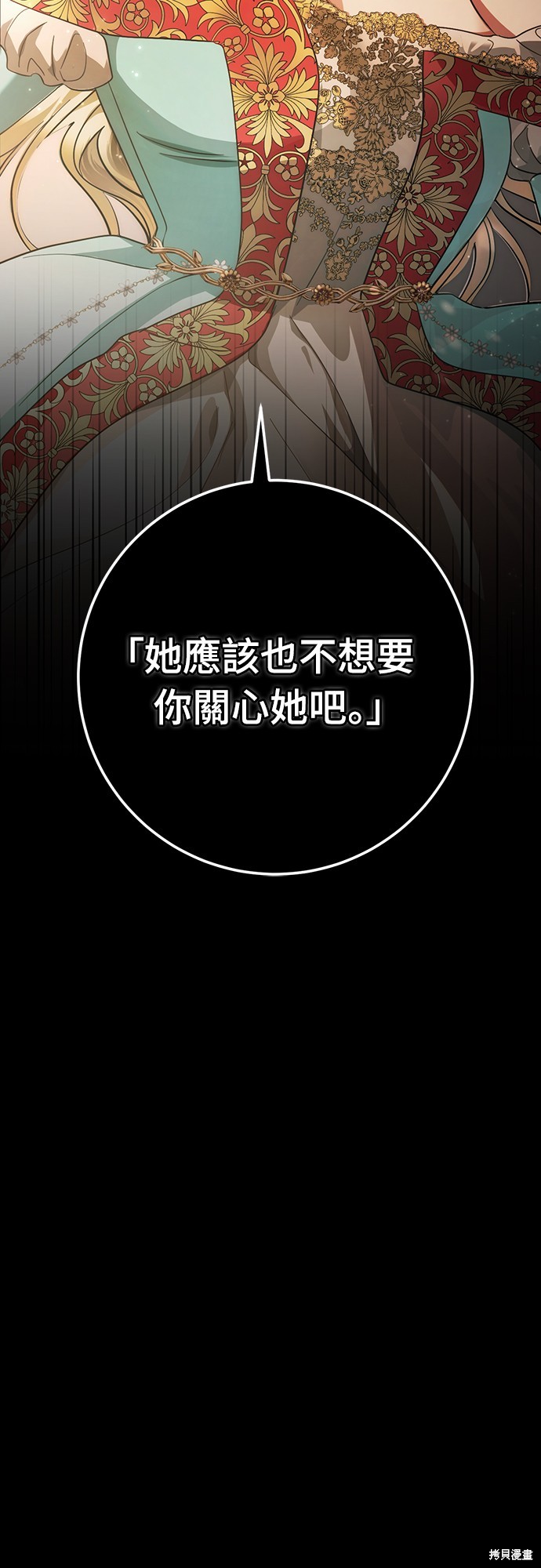 幸存王女的微笑之谜第11话在线观看 - 第91张