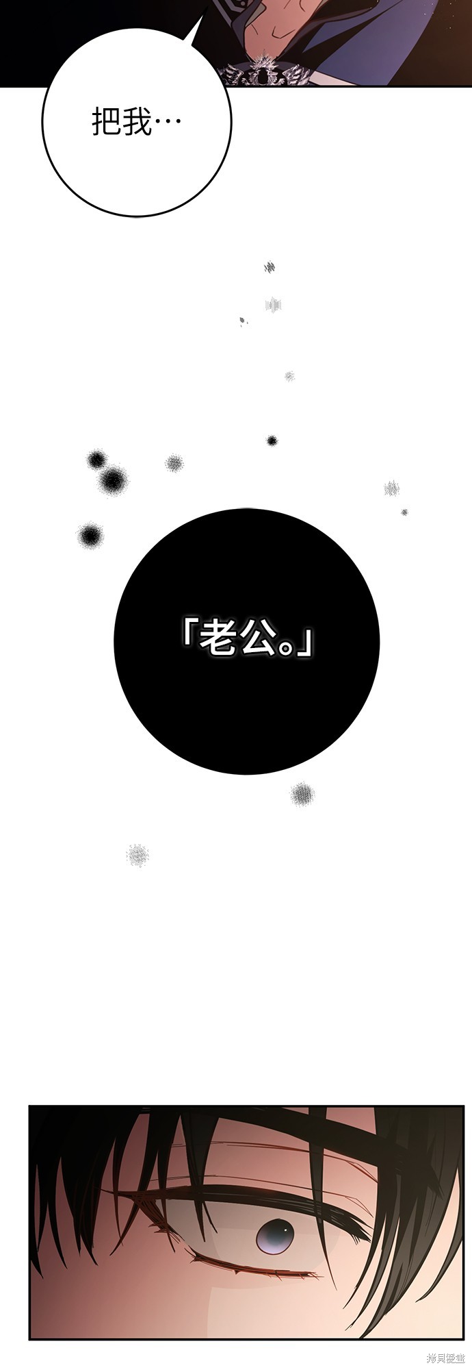 幸存王女的微笑之谜第11话在线观看 - 第89张