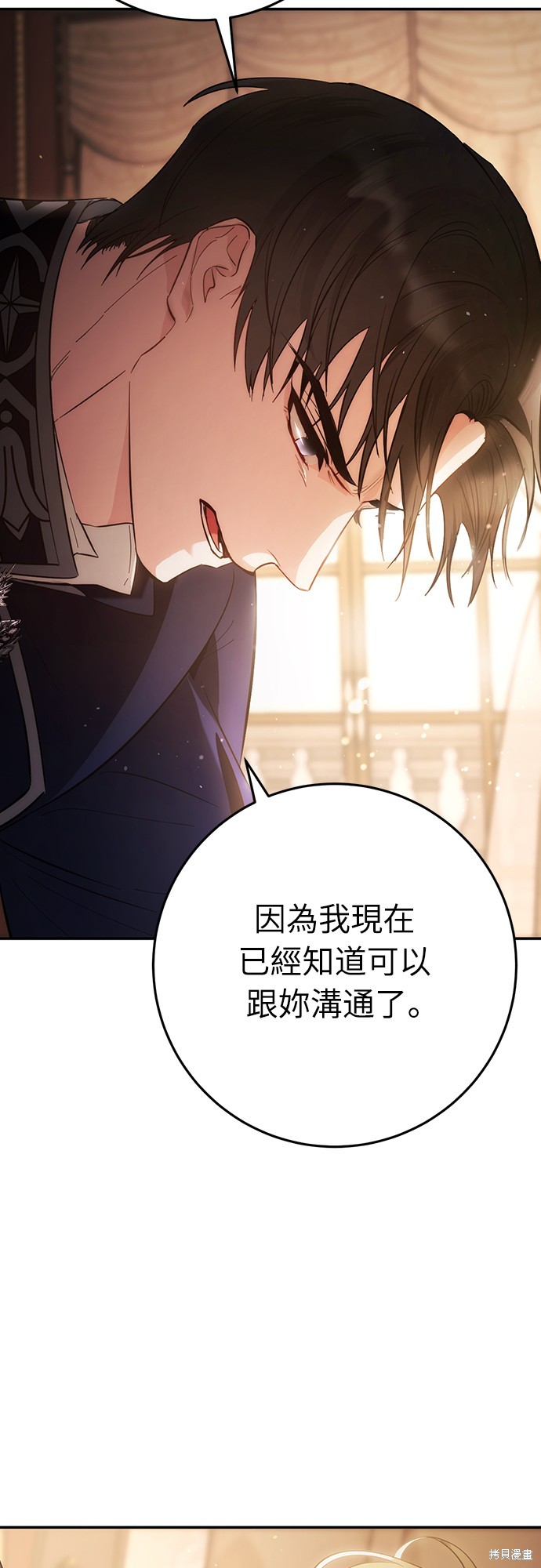 幸存王女的微笑之谜第11话在线观看 - 第82张
