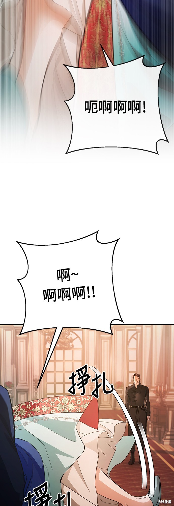 幸存王女的微笑之谜第11话在线观看 - 第71张
