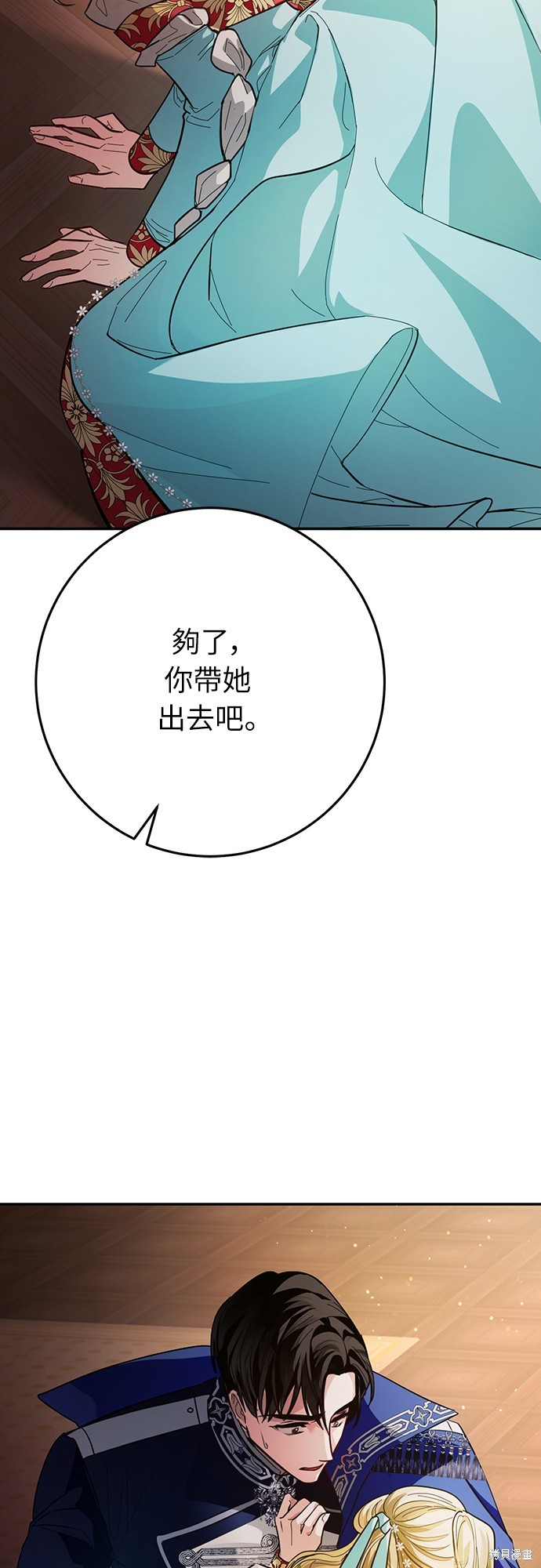幸存王女的微笑之谜第11话在线观看 - 第55张