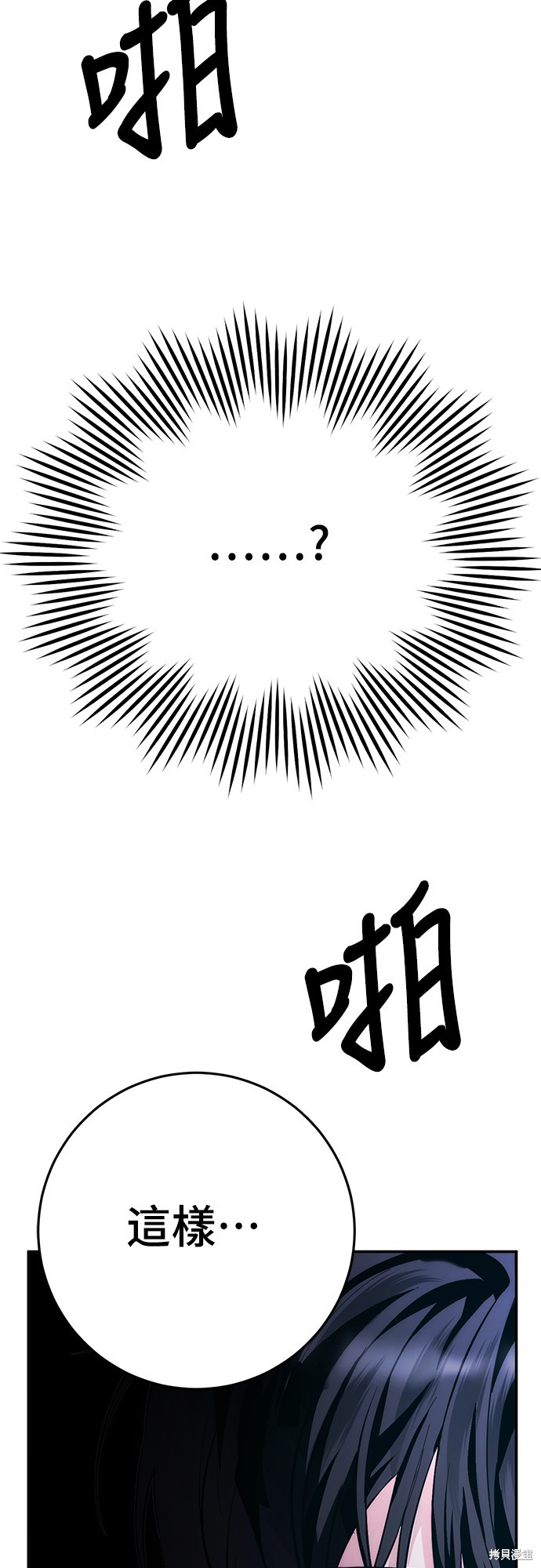 幸存王女的微笑之谜第11话在线观看 - 第49张