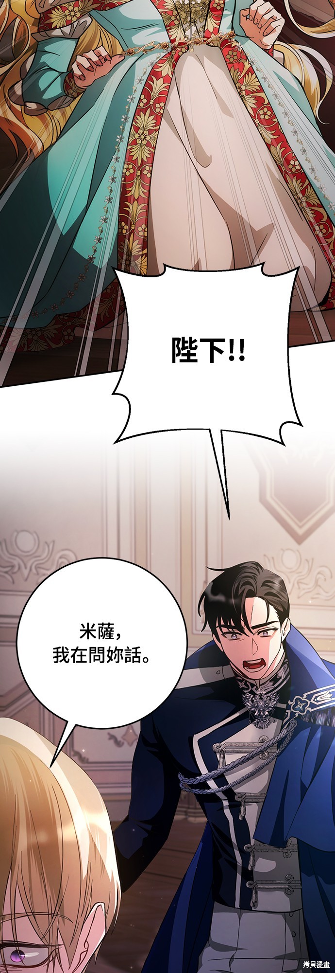 幸存王女的微笑之谜第11话在线观看 - 第39张
