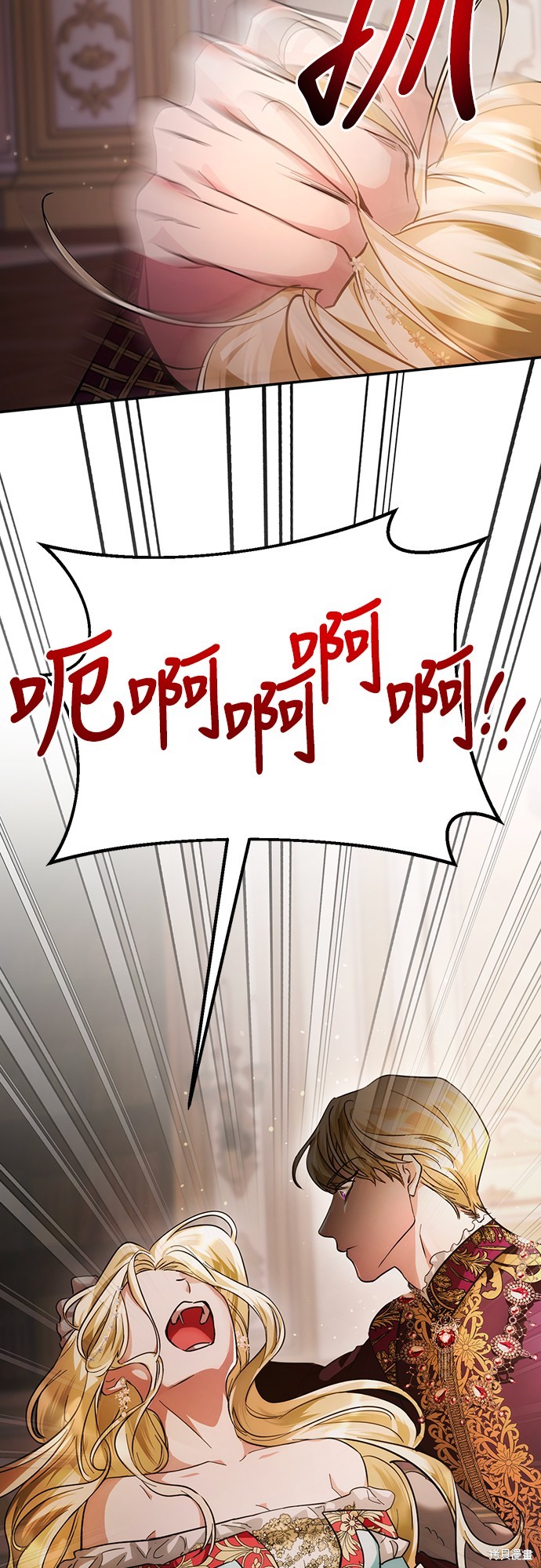 幸存王女的微笑之谜第11话在线观看 - 第38张