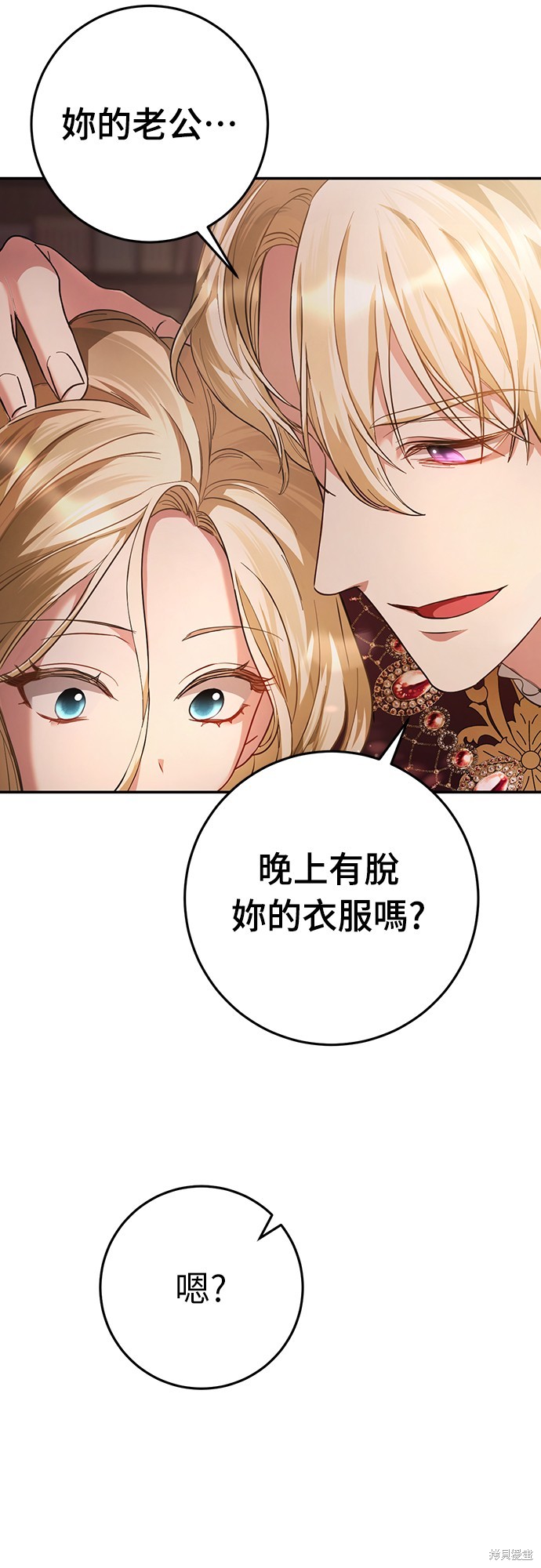 幸存王女的微笑之谜第11话在线观看 - 第36张