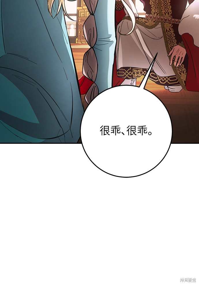 幸存王女的微笑之谜第11话在线观看 - 第34张