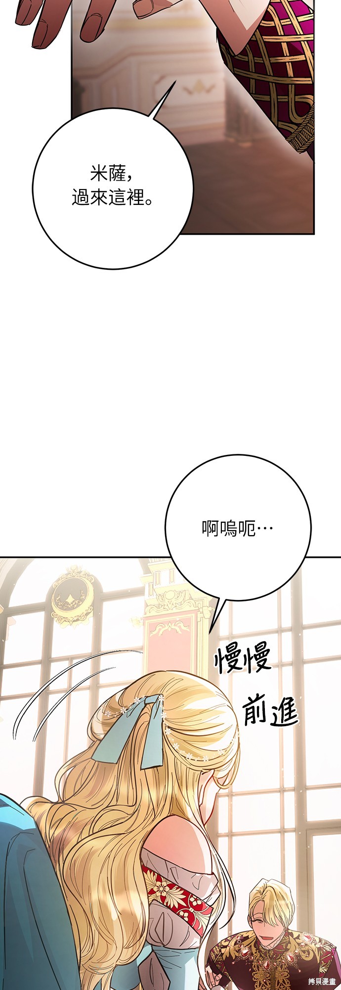 幸存王女的微笑之谜第11话在线观看 - 第33张