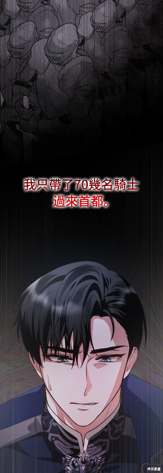 幸存王女的微笑之谜第11话在线观看 - 第31张