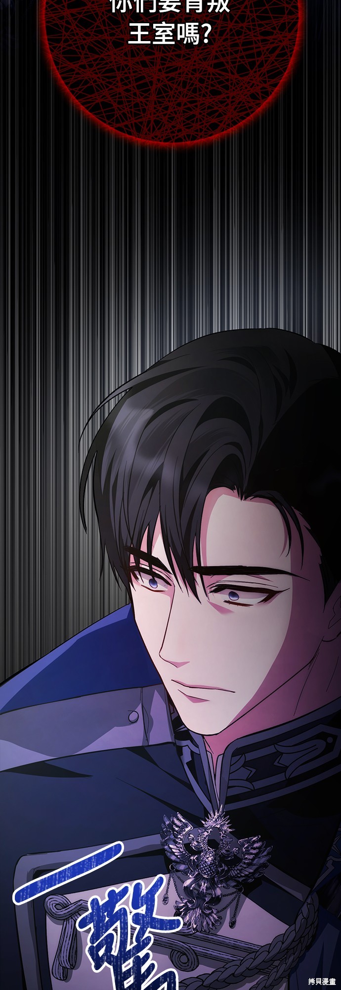 幸存王女的微笑之谜第11话在线观看 - 第26张
