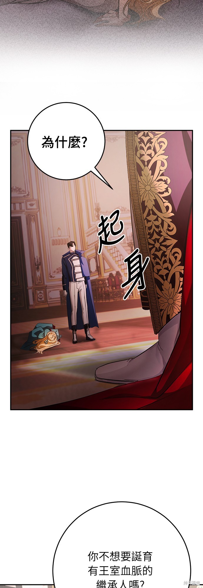 幸存王女的微笑之谜第11话在线观看 - 第17张