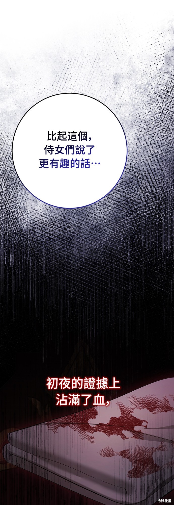 幸存王女的微笑之谜第11话在线观看 - 第13张