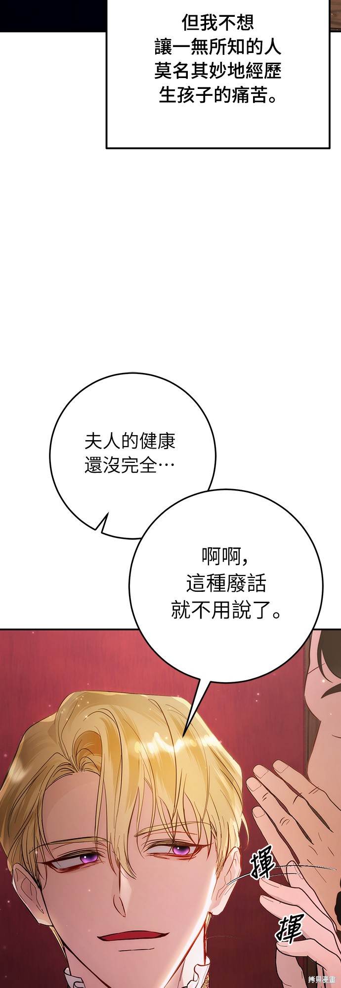 幸存王女的微笑之谜第11话在线观看 - 第10张